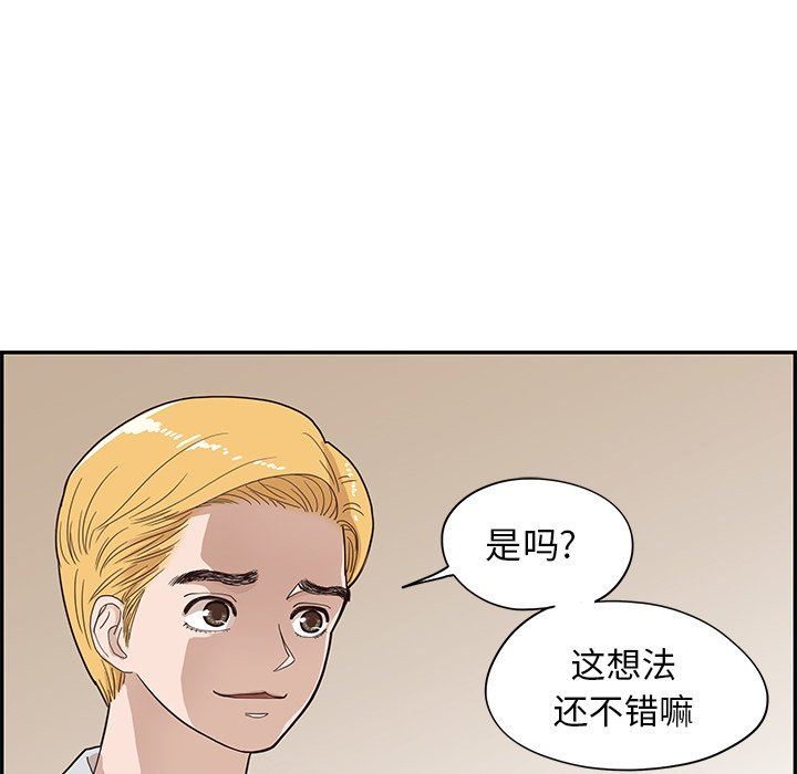 [韩国漫画] 去他的女校 剧情,巨乳大奶,女学生#[105P]-34