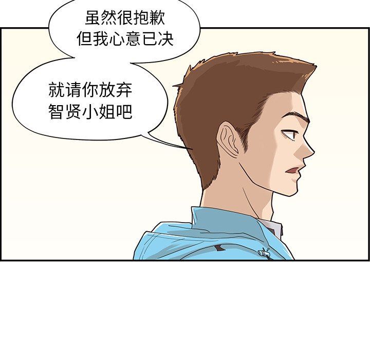 [韩国漫画] 去他的女校 剧情,巨乳大奶,女学生#[105P]-55