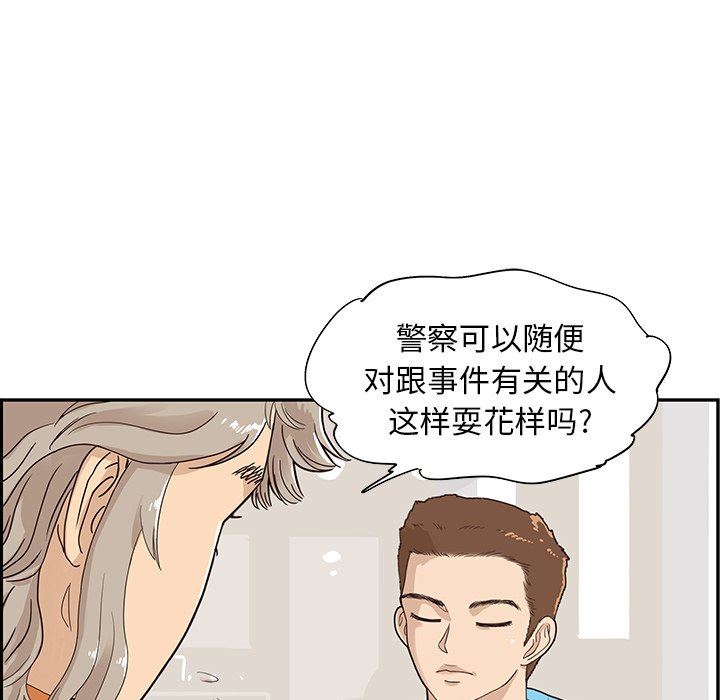[韩国漫画] 去他的女校 剧情,巨乳大奶,女学生#[105P]-60