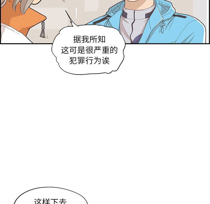 [韩国漫画] 去他的女校 剧情,巨乳大奶,女学生#[105P]-61
