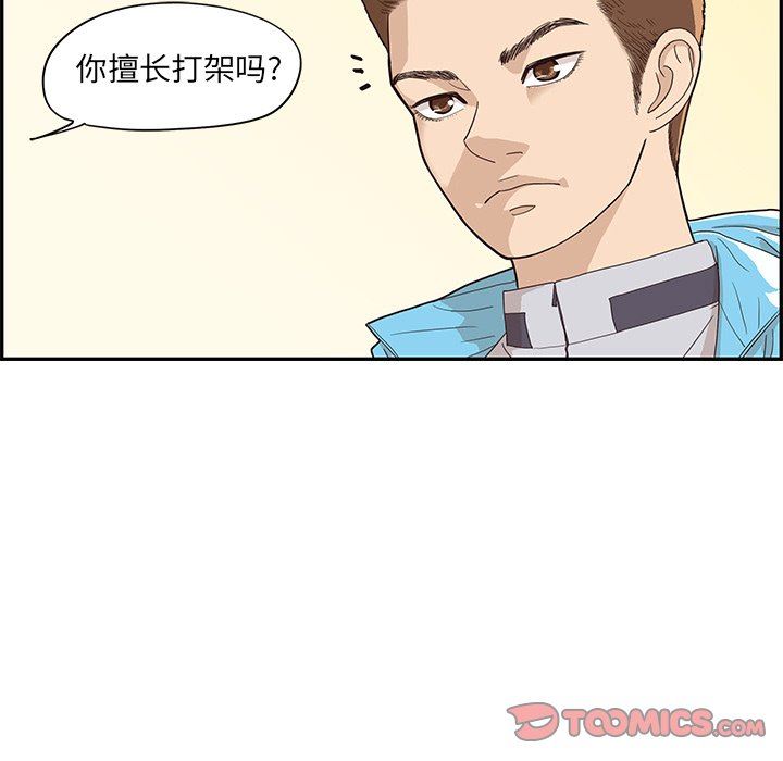 [韩国漫画] 去他的女校 剧情,巨乳大奶,女学生#[105P]-68