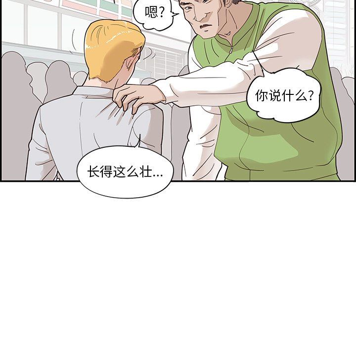 [韩国漫画] 去他的女校 剧情,巨乳大奶,女学生#[105P]-7