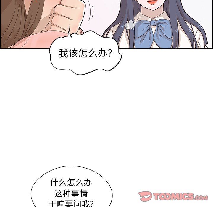 [韩国漫画] 去他的女校 剧情,巨乳大奶,女学生#[105P]-74