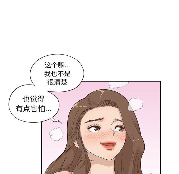 [韩国漫画] 去他的女校 剧情,巨乳大奶,女学生#[105P]-76