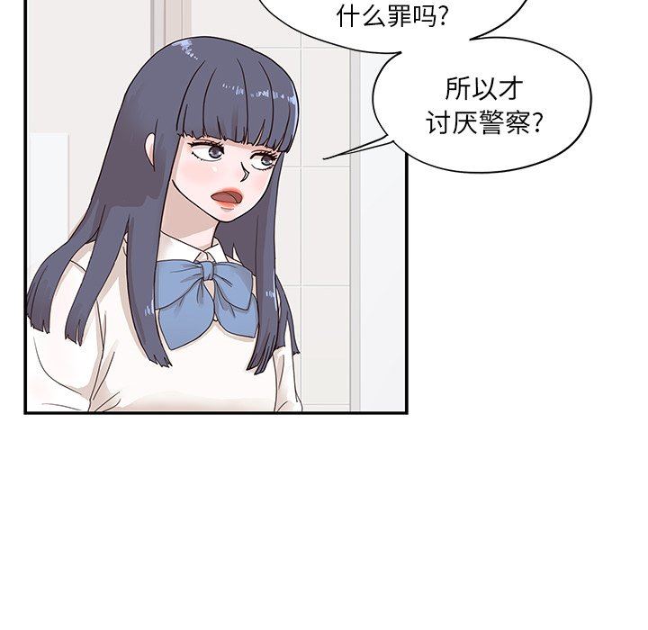 [韩国漫画] 去他的女校 剧情,巨乳大奶,女学生#[105P]-78