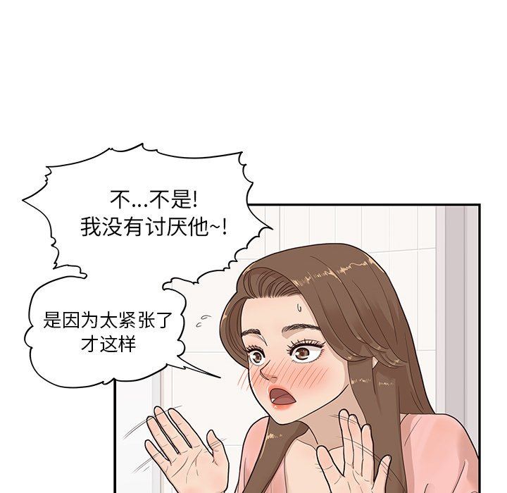[韩国漫画] 去他的女校 剧情,巨乳大奶,女学生#[105P]-79