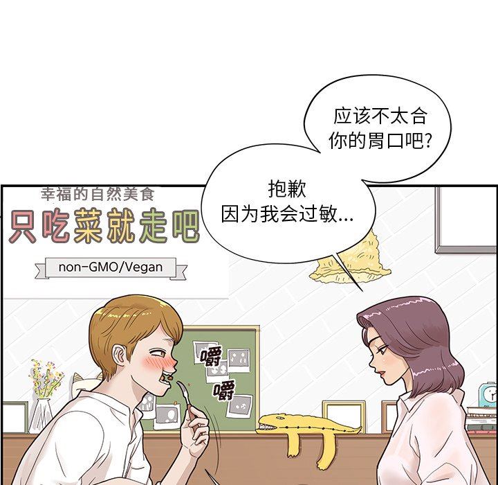 [韩国漫画] 去他的女校 剧情,巨乳大奶,女学生#[105P]-91