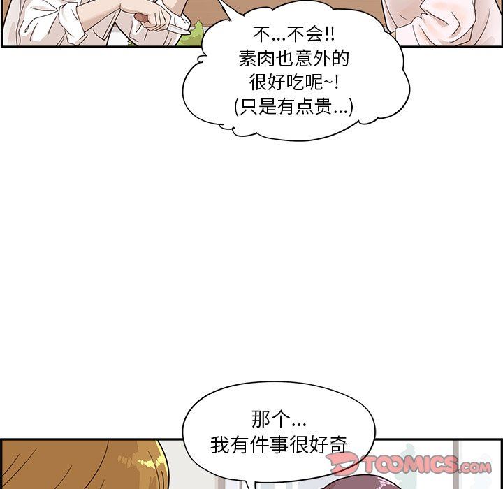 [韩国漫画] 去他的女校 剧情,巨乳大奶,女学生#[105P]-92