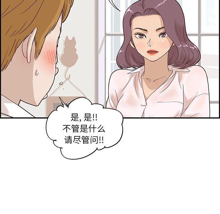 [韩国漫画] 去他的女校 剧情,巨乳大奶,女学生#[105P]-93
