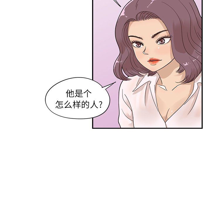 [韩国漫画] 去他的女校 剧情,巨乳大奶,女学生#[105P]-96