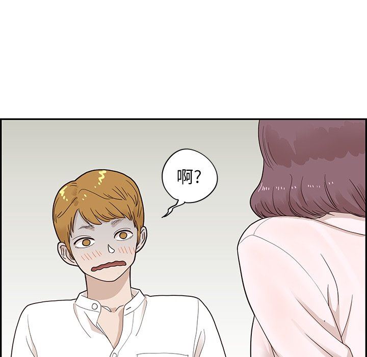[韩国漫画] 去他的女校 剧情,巨乳大奶,女学生#[105P]-97