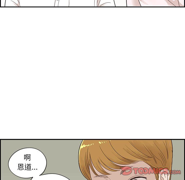 [韩国漫画] 去他的女校 剧情,巨乳大奶,女学生#[105P]-98