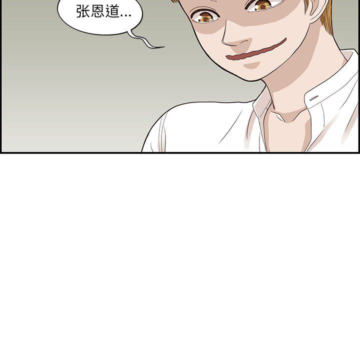 [韩国漫画] 去他的女校 剧情,巨乳大奶,女学生#[105P]-99