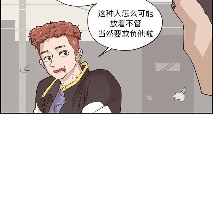[韩国漫画] 去他的女校 剧情,巨乳大奶,女学生#[110P]-28