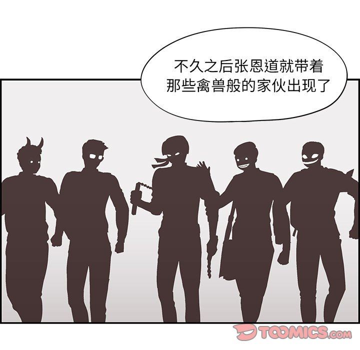 [韩国漫画] 去他的女校 剧情,巨乳大奶,女学生#[110P]-32