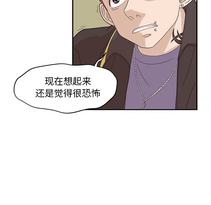 [韩国漫画] 去他的女校 剧情,巨乳大奶,女学生#[110P]-34
