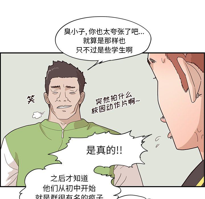 [韩国漫画] 去他的女校 剧情,巨乳大奶,女学生#[110P]-35