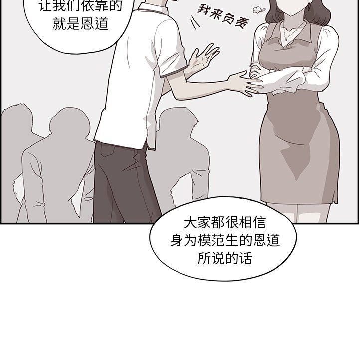 [韩国漫画] 去他的女校 剧情,巨乳大奶,女学生#[110P]-45