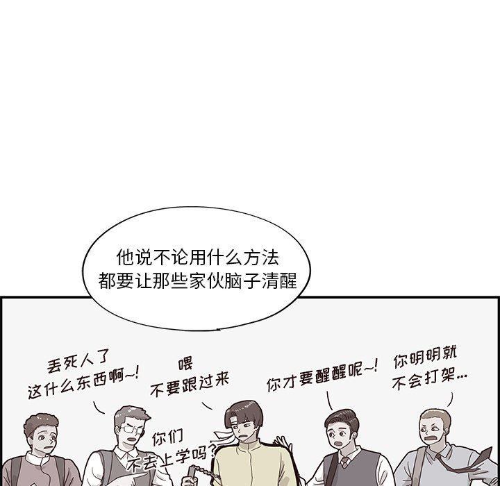 [韩国漫画] 去他的女校 剧情,巨乳大奶,女学生#[110P]-53