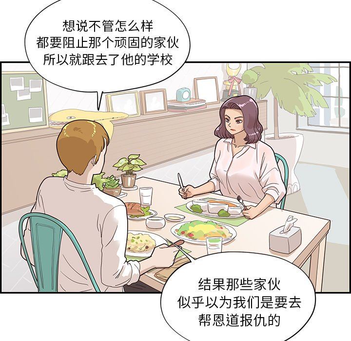 [韩国漫画] 去他的女校 剧情,巨乳大奶,女学生#[110P]-55