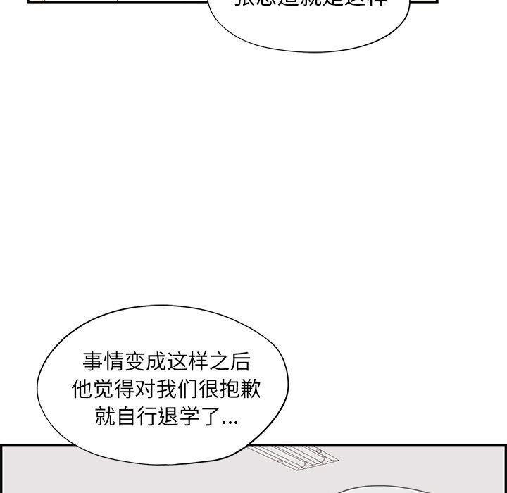 [韩国漫画] 去他的女校 剧情,巨乳大奶,女学生#[110P]-59
