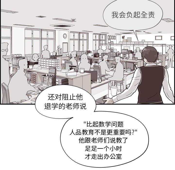 [韩国漫画] 去他的女校 剧情,巨乳大奶,女学生#[110P]-60