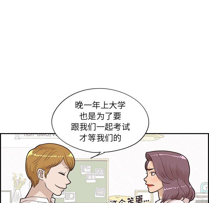 [韩国漫画] 去他的女校 剧情,巨乳大奶,女学生#[110P]-61