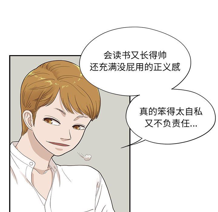 [韩国漫画] 去他的女校 剧情,巨乳大奶,女学生#[110P]-63