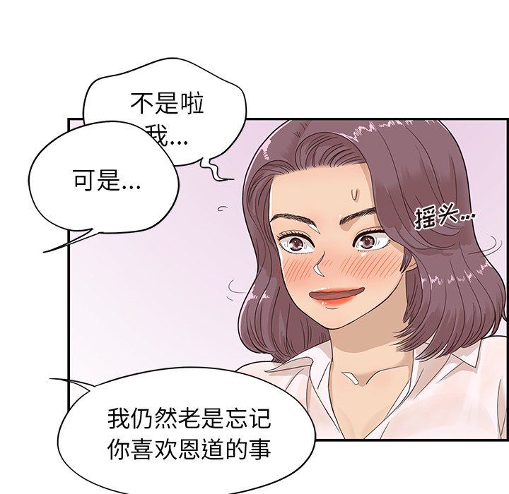 [韩国漫画] 去他的女校 剧情,巨乳大奶,女学生#[110P]-66