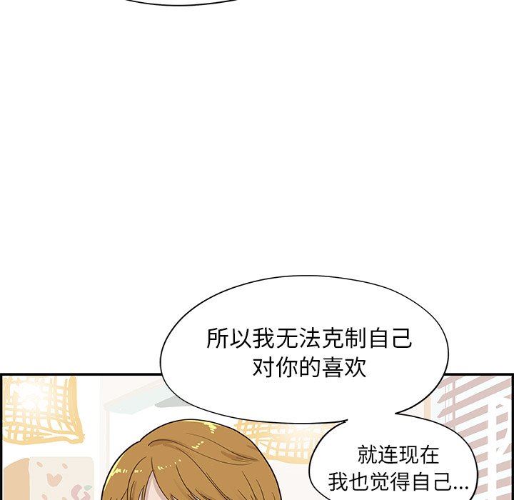 [韩国漫画] 去他的女校 剧情,巨乳大奶,女学生#[110P]-67