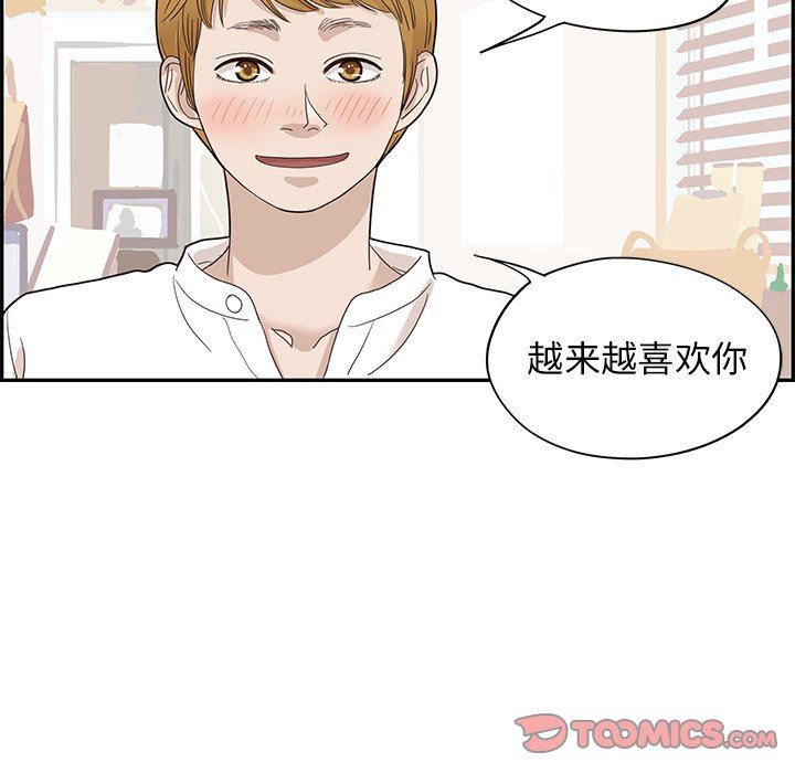 [韩国漫画] 去他的女校 剧情,巨乳大奶,女学生#[110P]-68