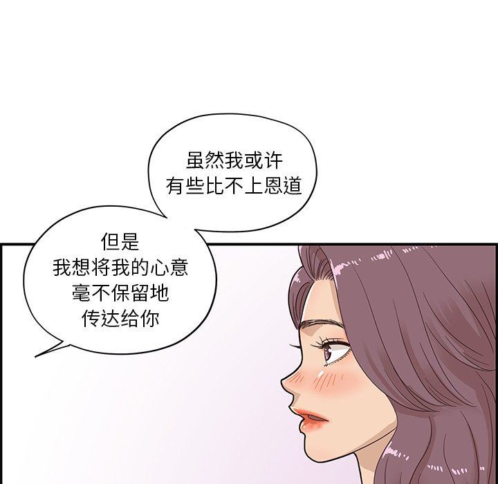 [韩国漫画] 去他的女校 剧情,巨乳大奶,女学生#[110P]-69