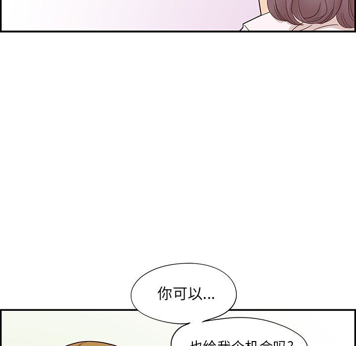 [韩国漫画] 去他的女校 剧情,巨乳大奶,女学生#[110P]-70