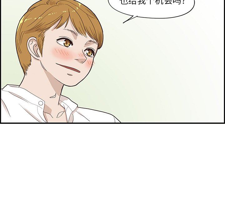 [韩国漫画] 去他的女校 剧情,巨乳大奶,女学生#[110P]-71