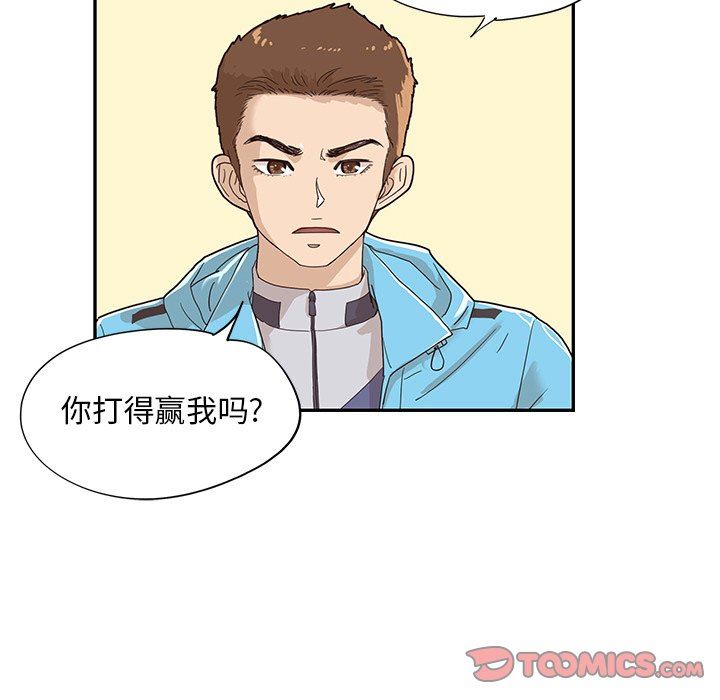[韩国漫画] 去他的女校 剧情,巨乳大奶,女学生#[110P]-74