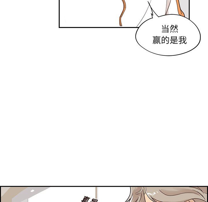 [韩国漫画] 去他的女校 剧情,巨乳大奶,女学生#[110P]-76