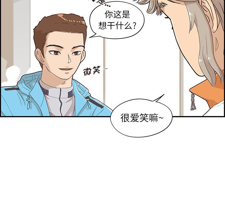 [韩国漫画] 去他的女校 剧情,巨乳大奶,女学生#[110P]-77