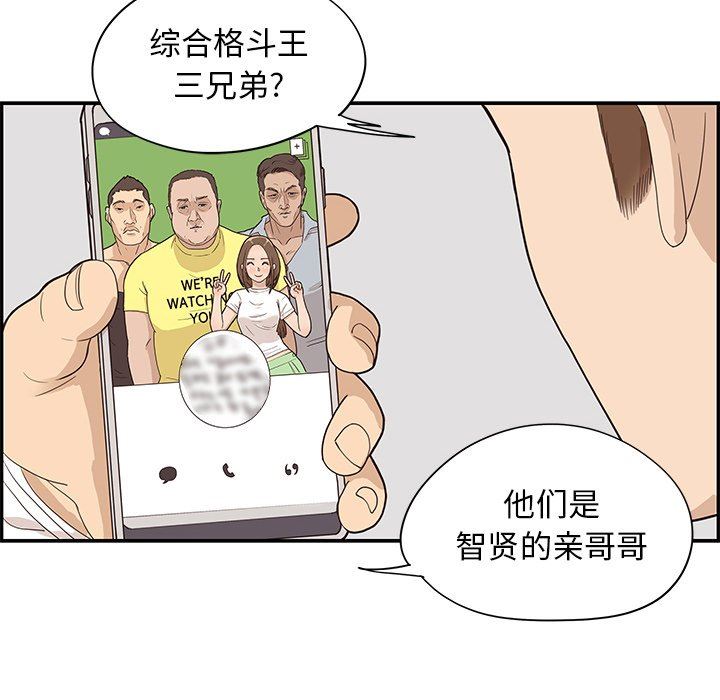 [韩国漫画] 去他的女校 剧情,巨乳大奶,女学生#[110P]-81