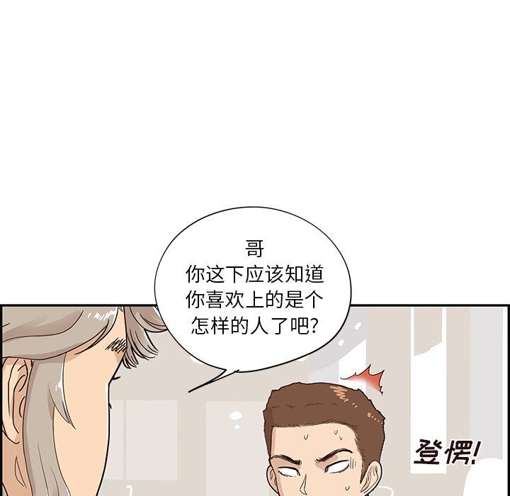 [韩国漫画] 去他的女校 剧情,巨乳大奶,女学生#[110P]-82