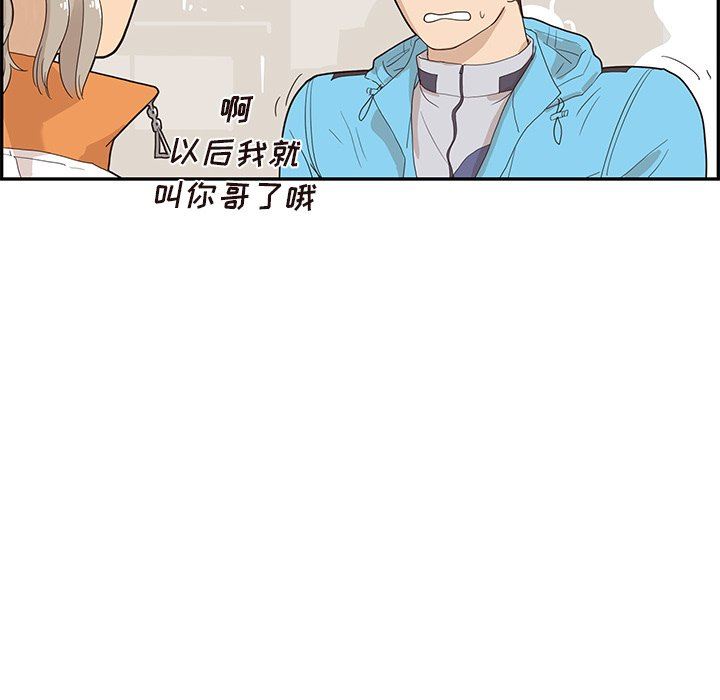 [韩国漫画] 去他的女校 剧情,巨乳大奶,女学生#[110P]-83