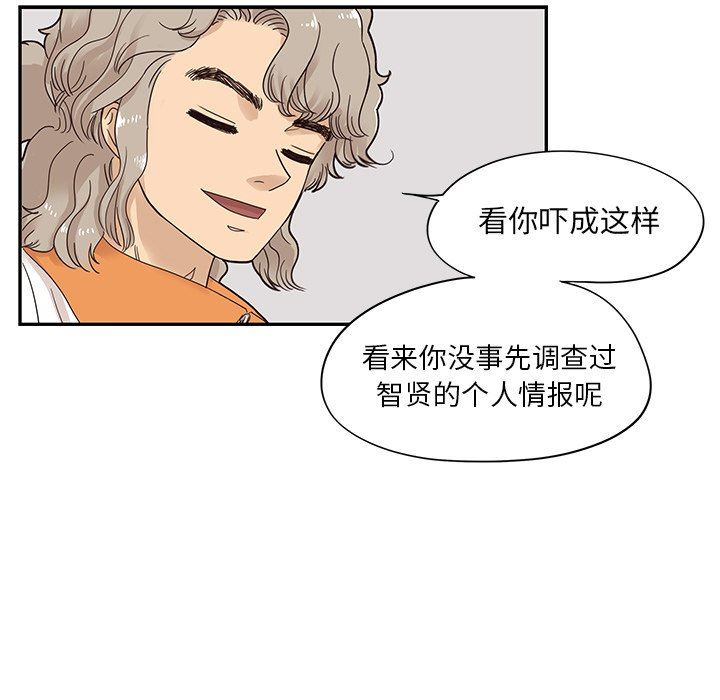 [韩国漫画] 去他的女校 剧情,巨乳大奶,女学生#[110P]-84
