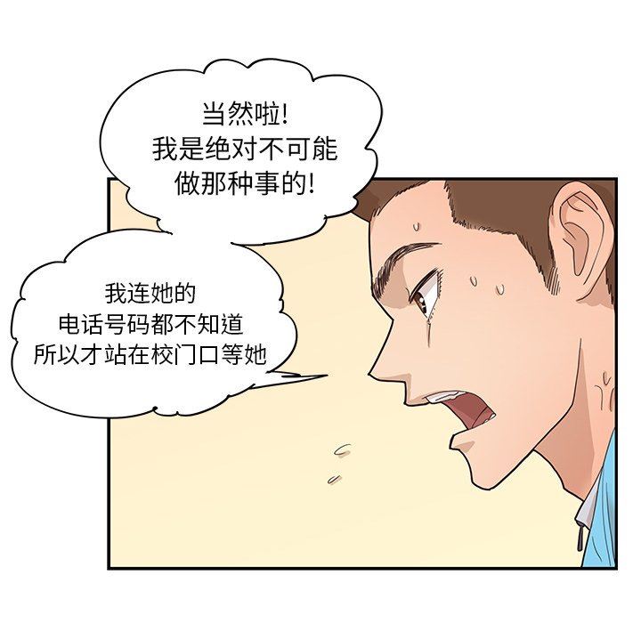 [韩国漫画] 去他的女校 剧情,巨乳大奶,女学生#[110P]-85