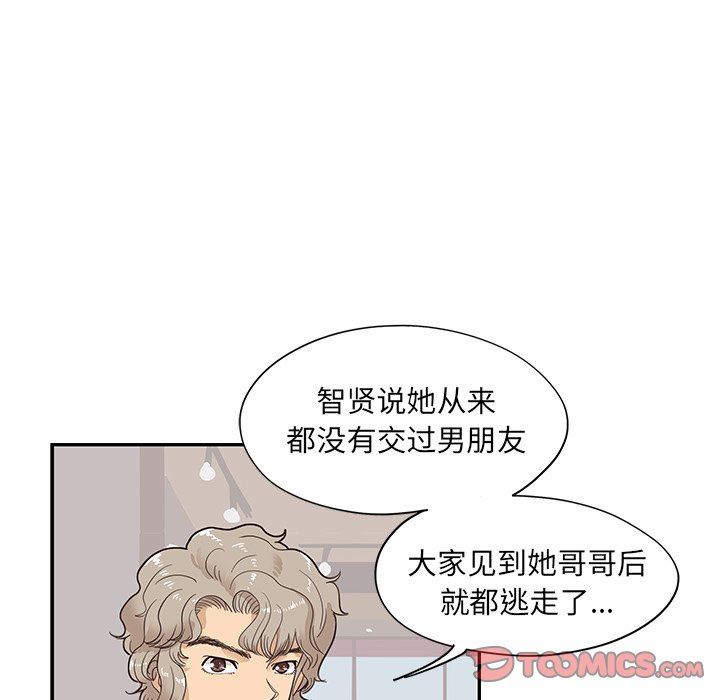 [韩国漫画] 去他的女校 剧情,巨乳大奶,女学生#[110P]-86