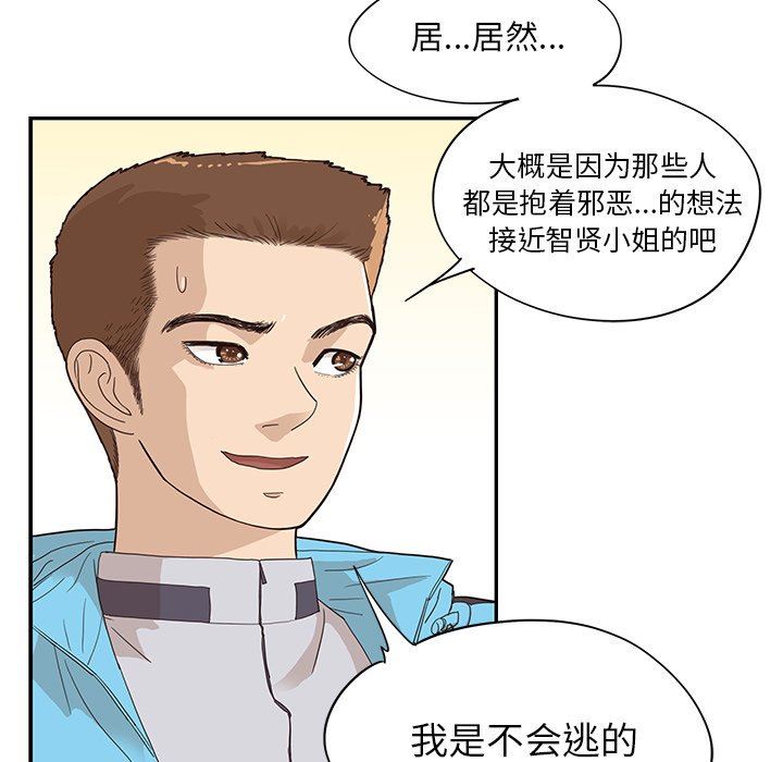 [韩国漫画] 去他的女校 剧情,巨乳大奶,女学生#[110P]-88