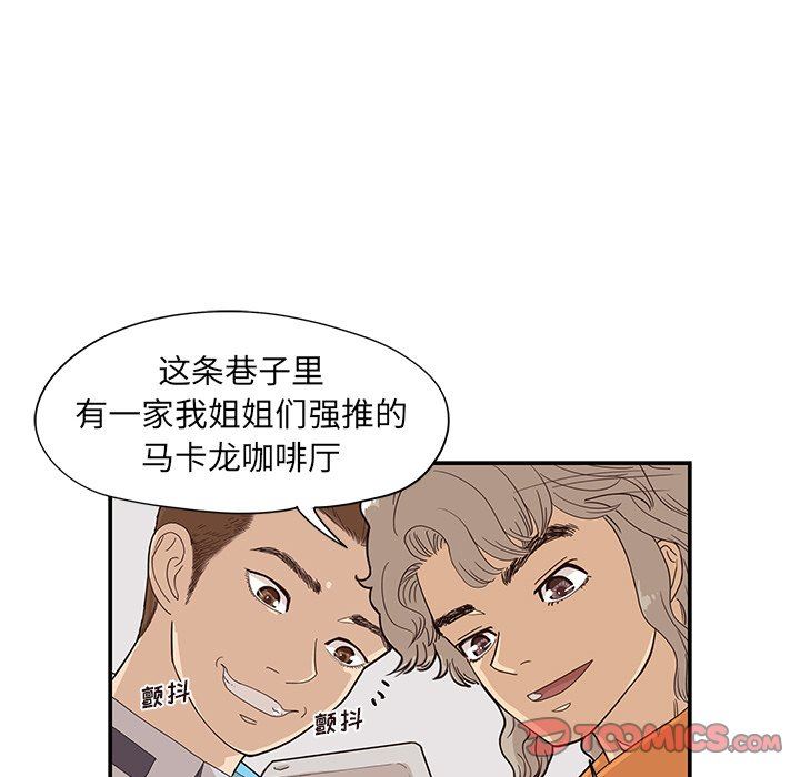 [韩国漫画] 去他的女校 剧情,巨乳大奶,女学生#[110P]-92