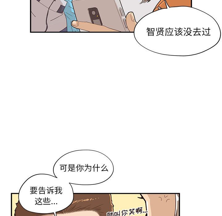 [韩国漫画] 去他的女校 剧情,巨乳大奶,女学生#[110P]-93