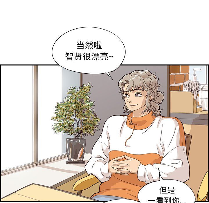 [韩国漫画] 去他的女校 剧情,巨乳大奶,女学生#[110P]-95