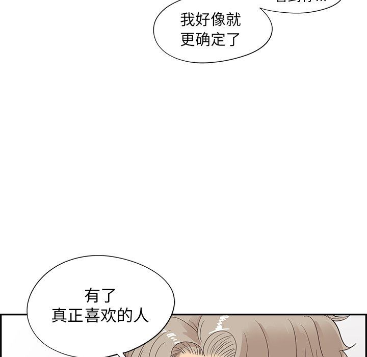 [韩国漫画] 去他的女校 剧情,巨乳大奶,女学生#[110P]-96