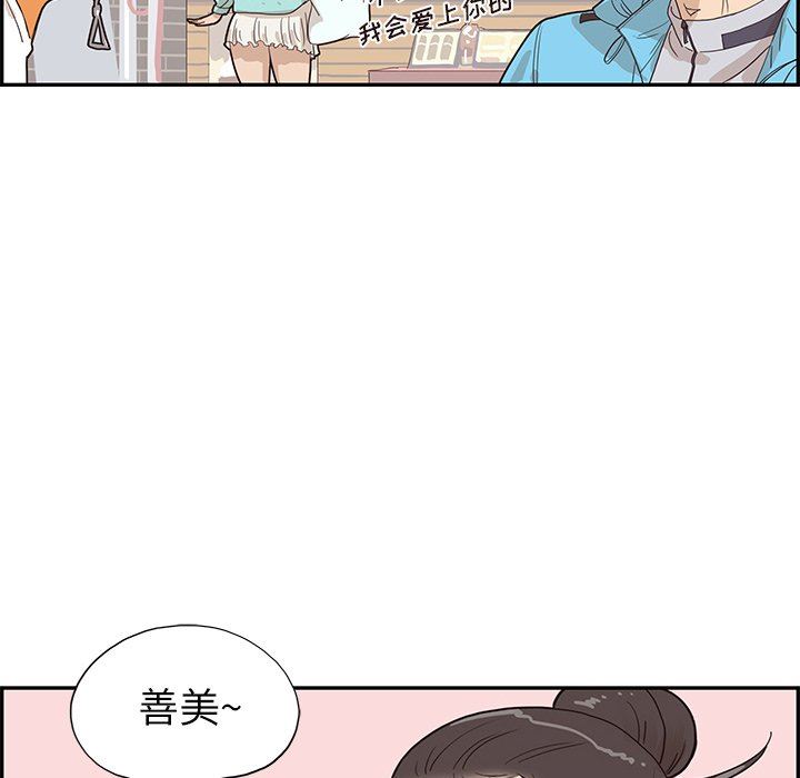 [韩国漫画] 去他的女校 剧情,巨乳大奶,女学生#[110P]-99