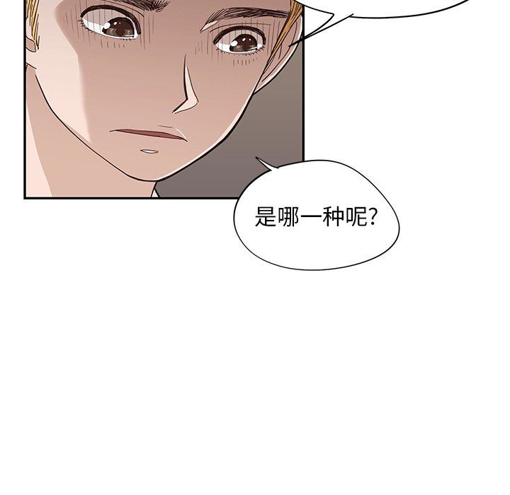 [韩国漫画] 去他的女校 剧情,巨乳大奶,女学生#[100P]-29